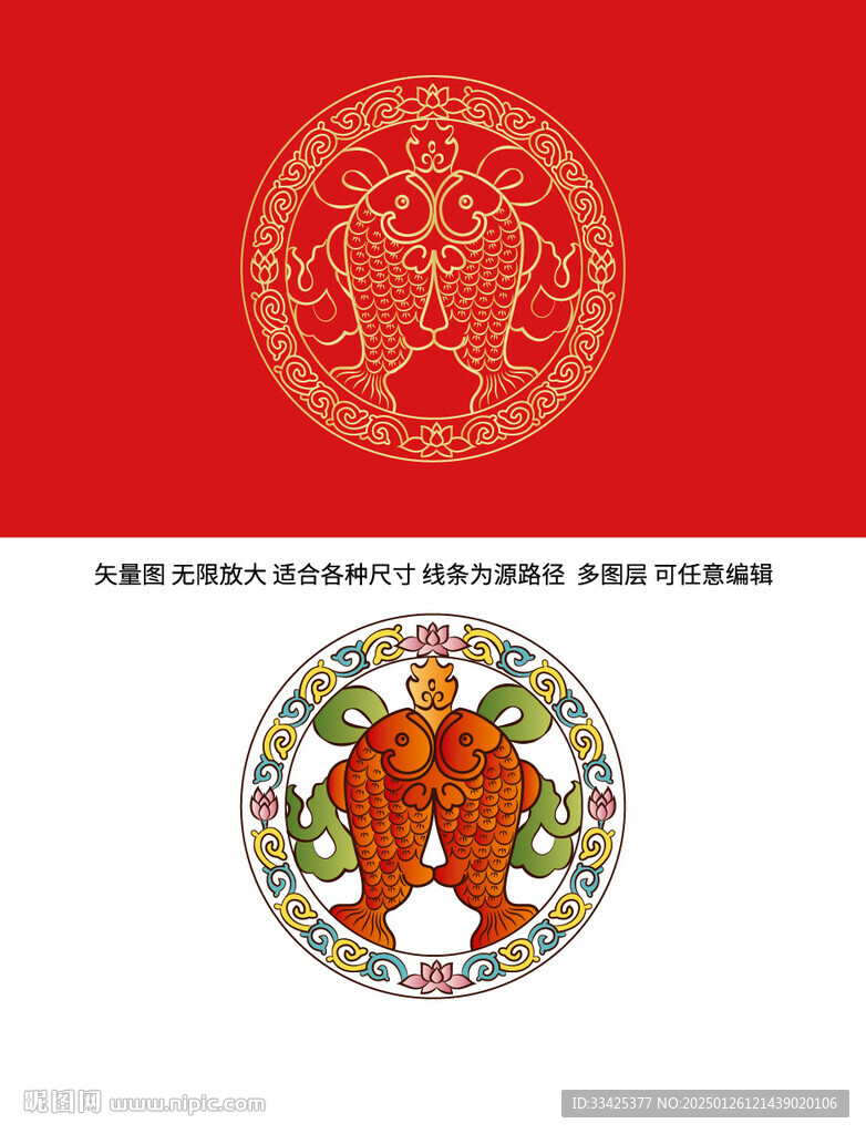 吉祥八寶 富貴雙魚