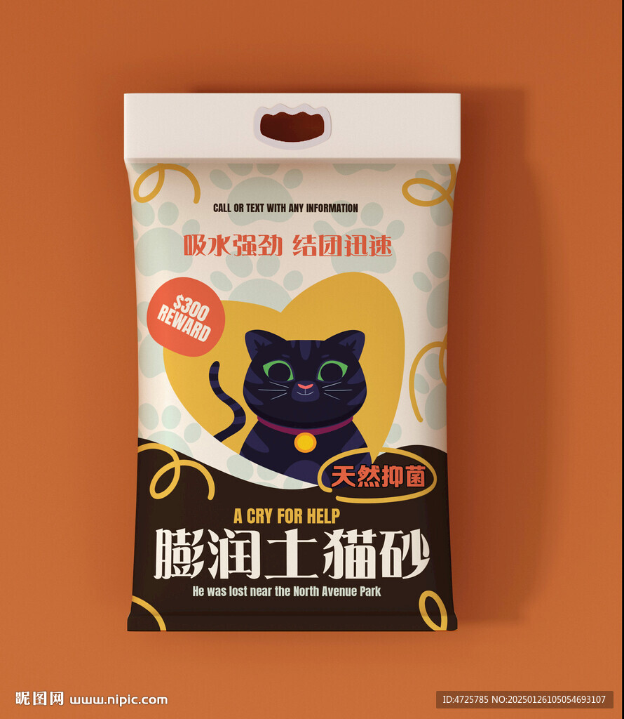 貓砂包裝  下載為展開圖