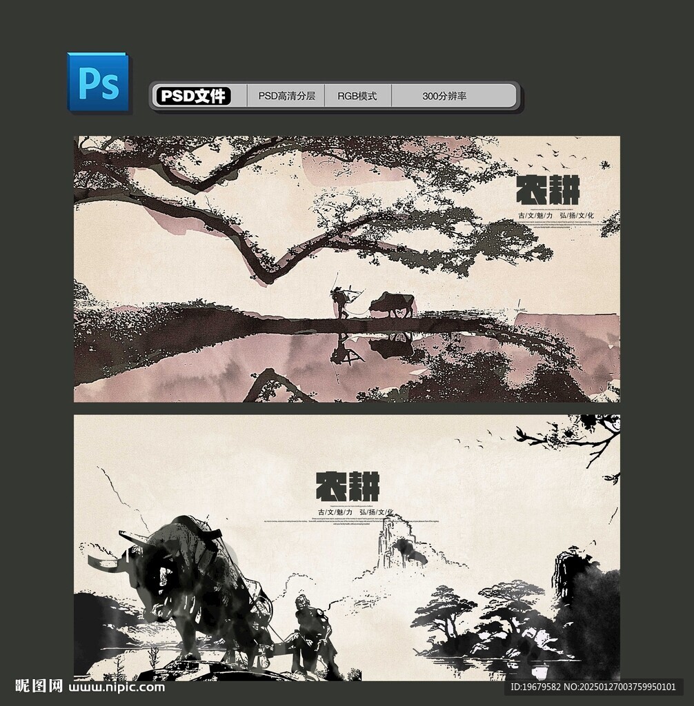 農(nóng)耕文化