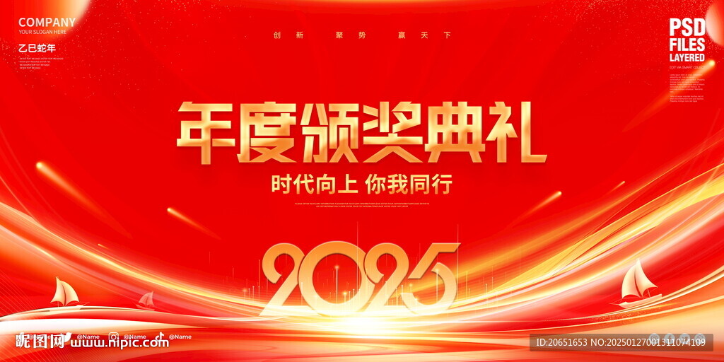 頒獎(jiǎng)典禮背景海報(bào)