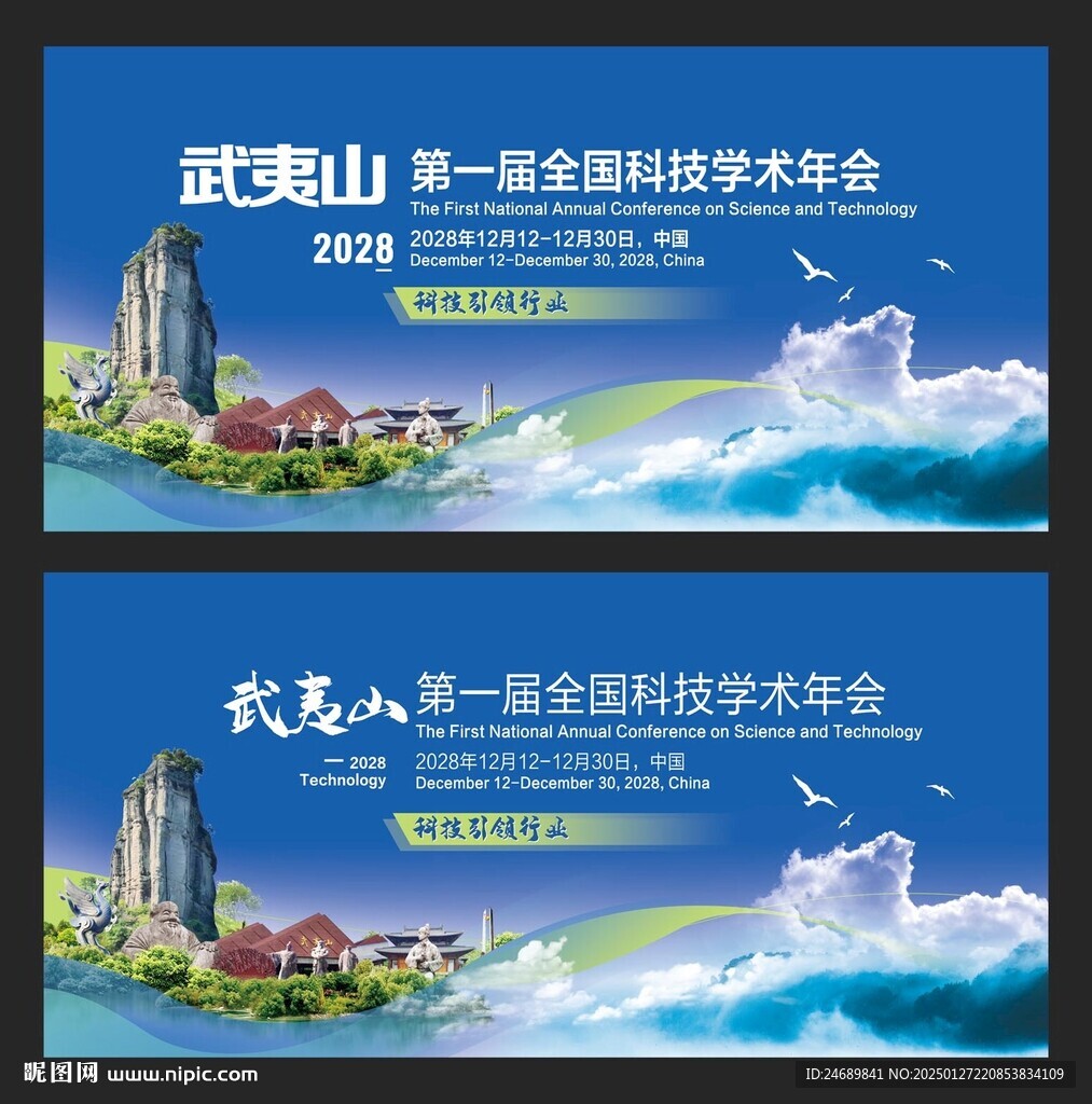 武夷山
