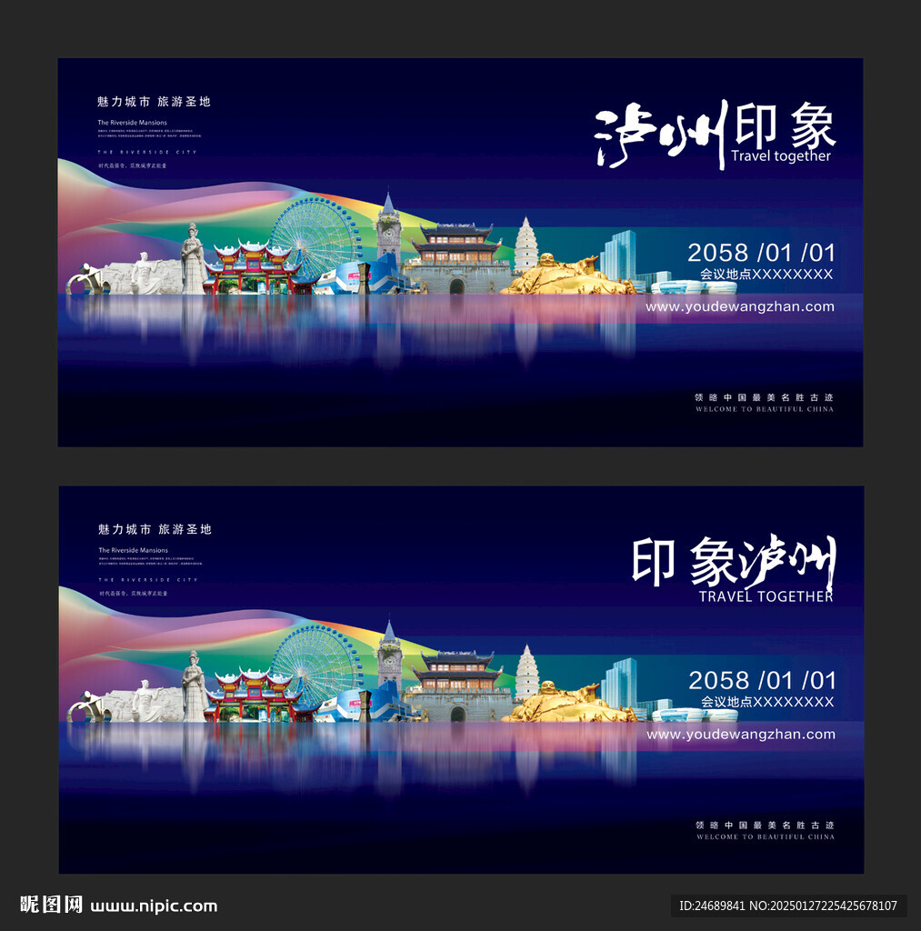 瀘州