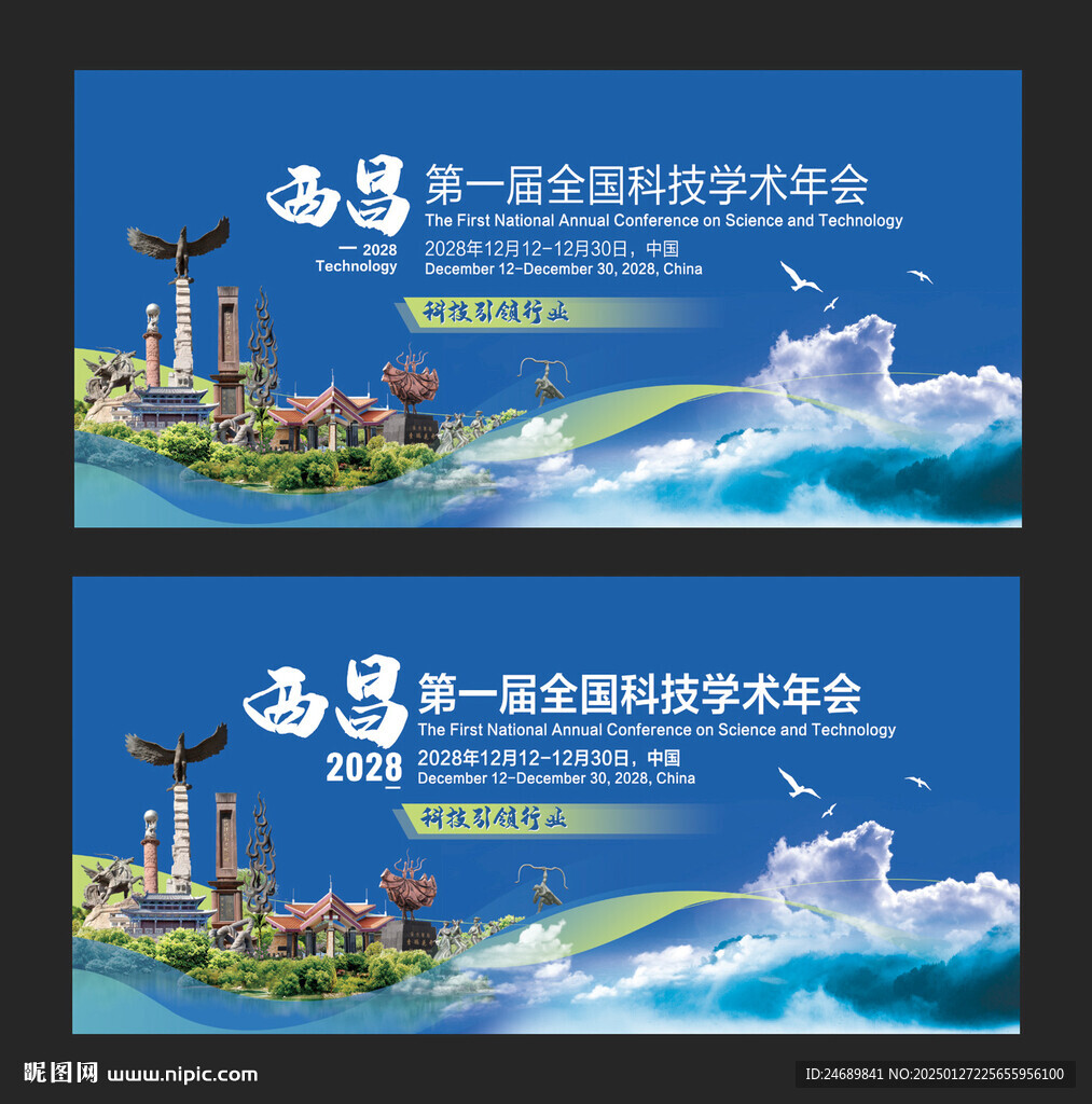 西昌