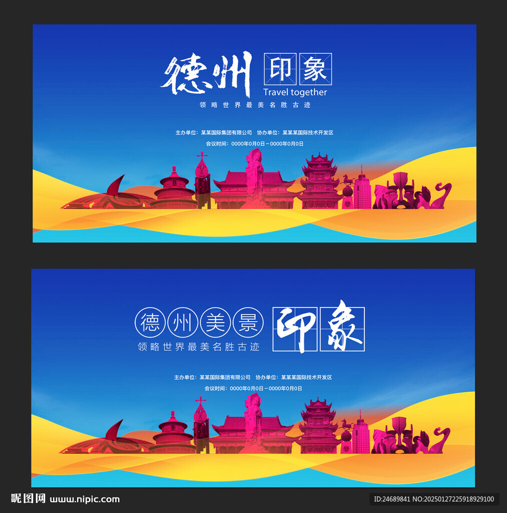 德州