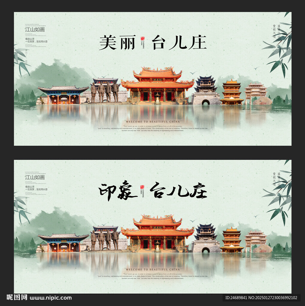 臺(tái)兒莊