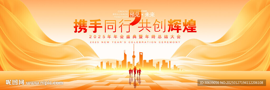 橙色會議背景
