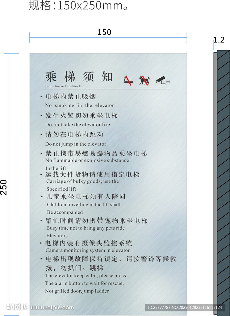 乘梯須知