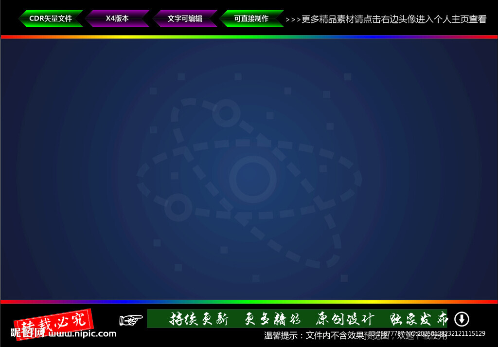 背景底紋圖