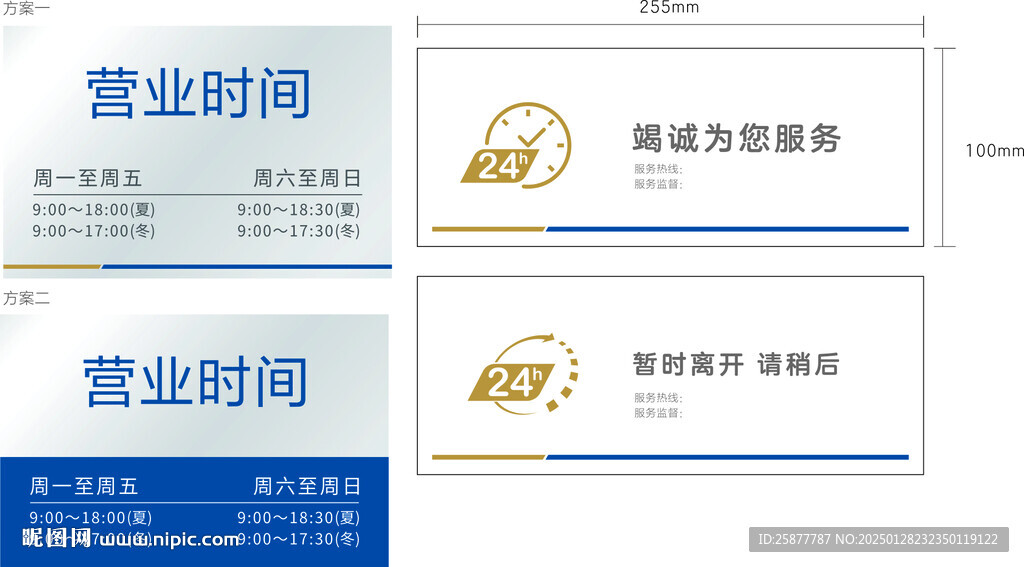 營業時間