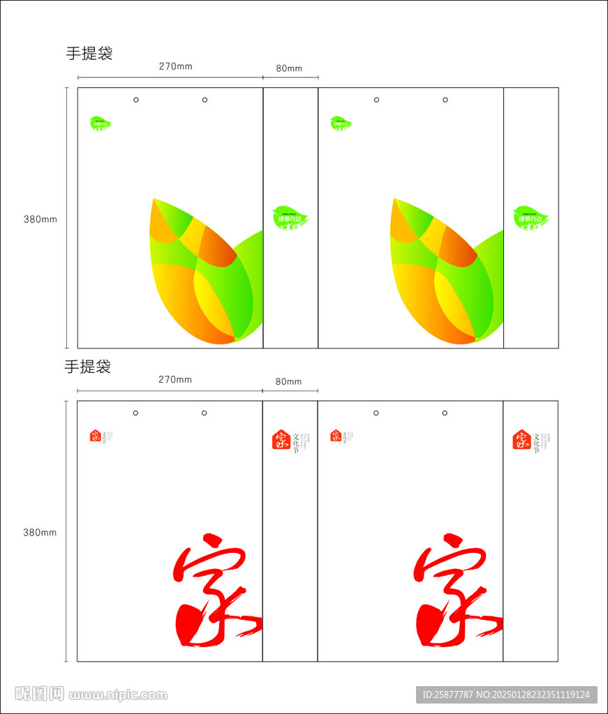 紙袋手提袋