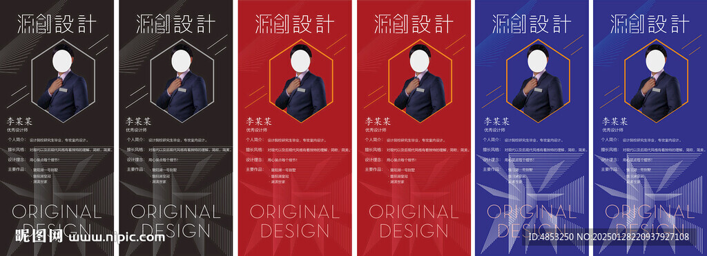 人物介紹