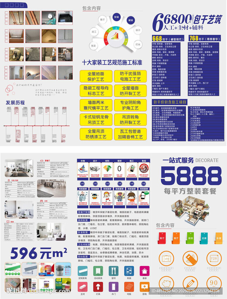 折頁(yè)套餐