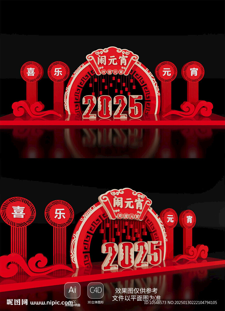 2025元宵節(jié)美陳氛圍場景裝飾