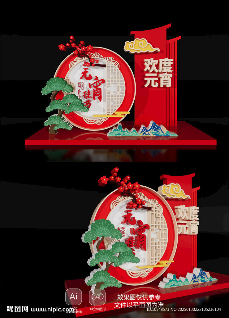 2025元宵節蛇年新年春節裝飾