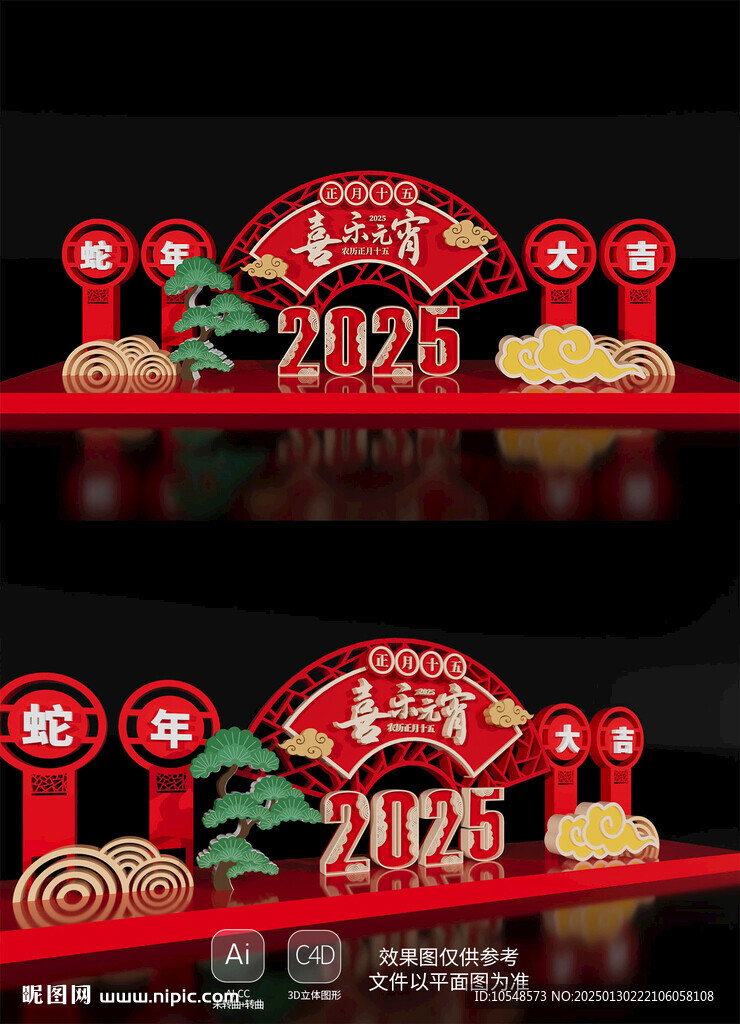 2025元宵節(jié)美陳布置蛇年新年