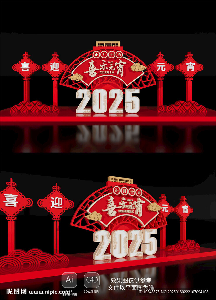 新年春節氛圍場景2025元宵節