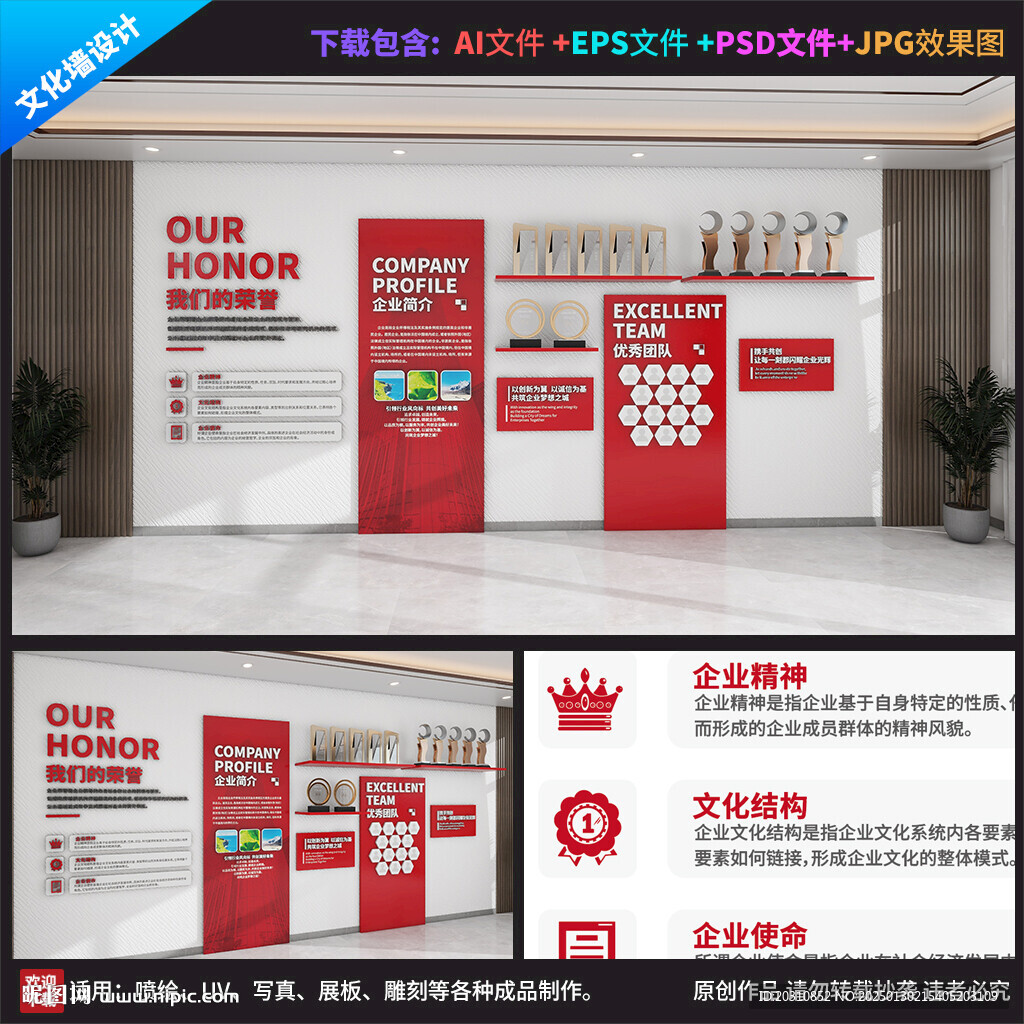 榮譽墻文化墻