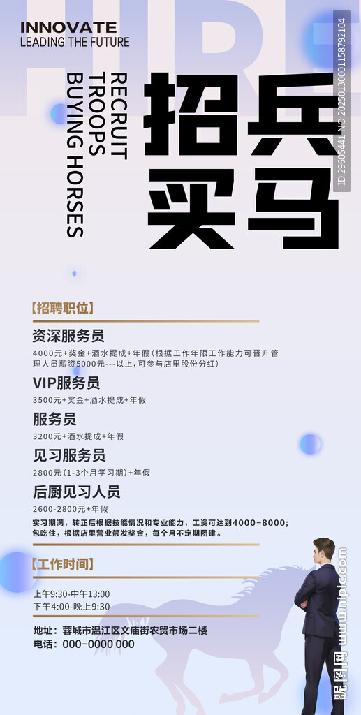 招聘會易拉寶