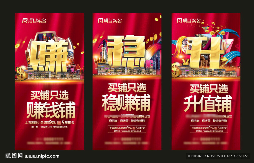 商鋪單頁 商鋪廣告 商鋪海報