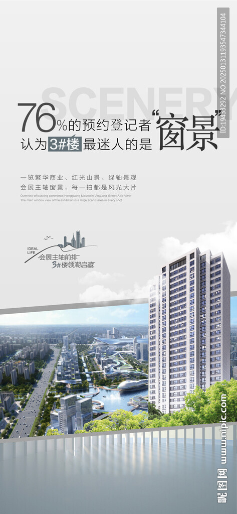  頭排一線湖景學(xué)府大平層配套
