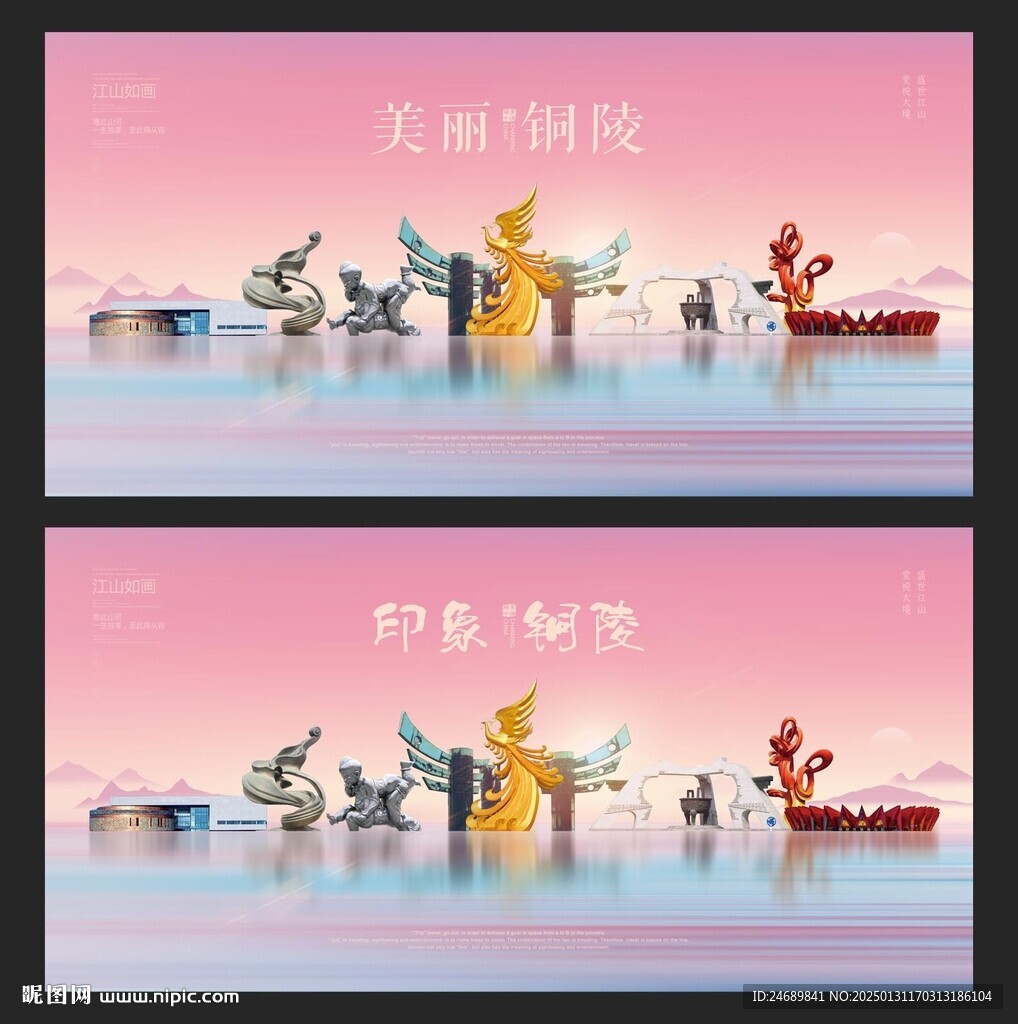 銅陵