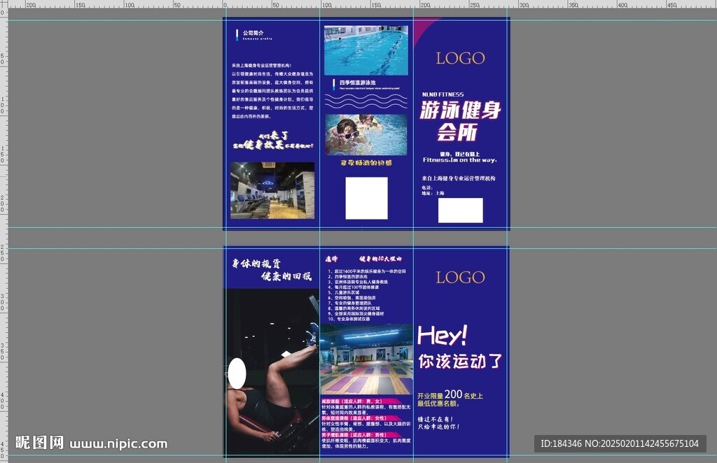 游泳健身折頁