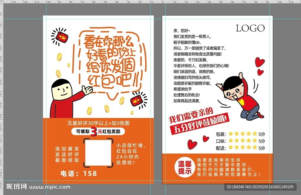 好評返現(xiàn)卡