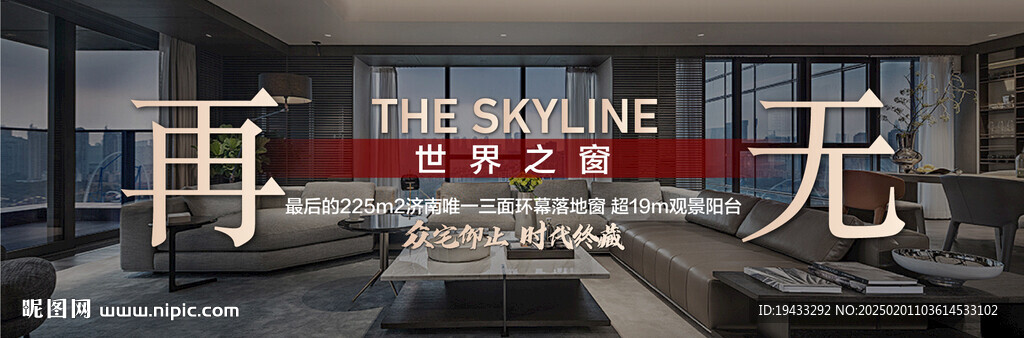 錯過再無熱銷熱賣戶型賣點海報