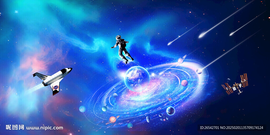 流星太空