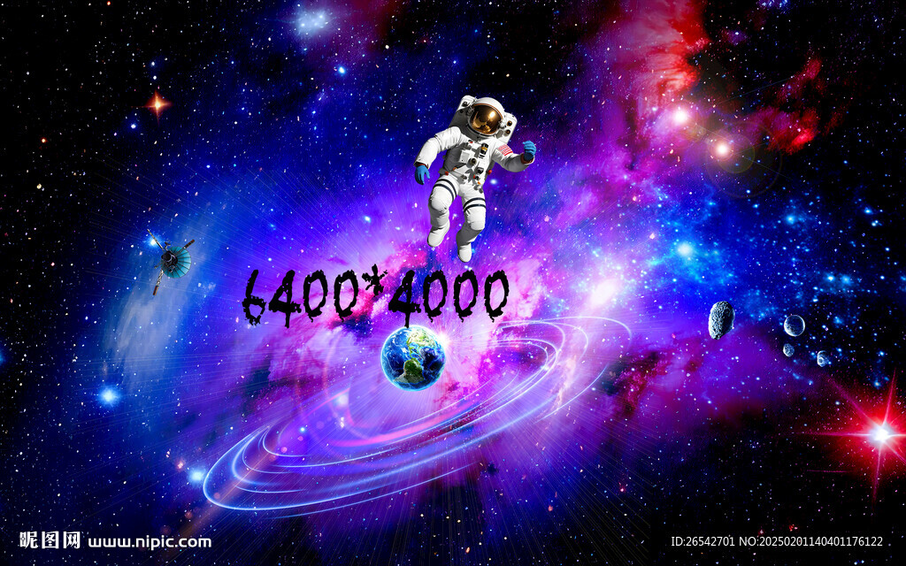 浩瀚星空