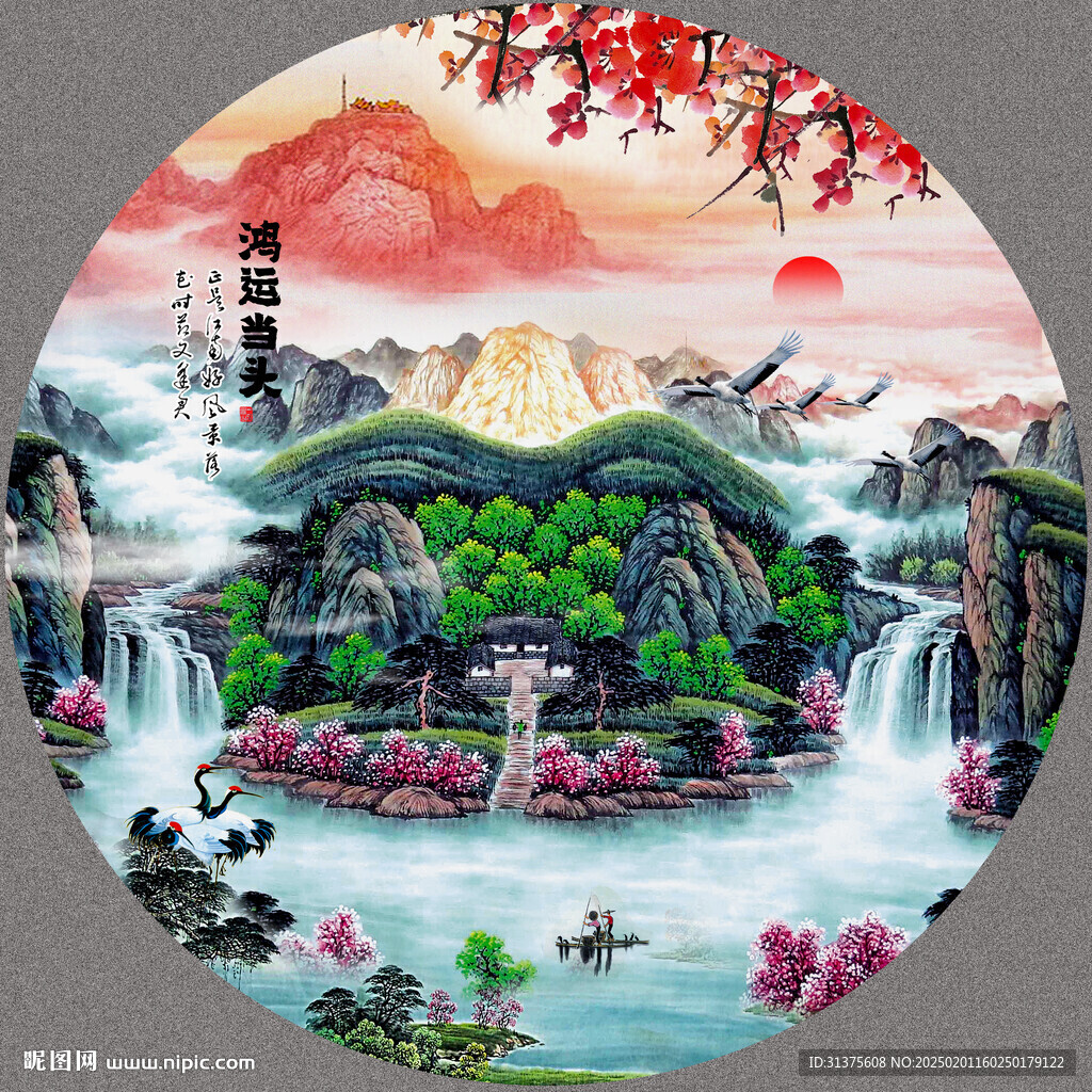 圓形國畫