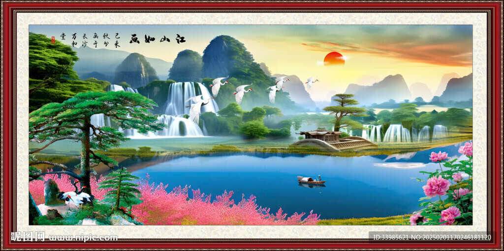 聚寶盆山水風(fēng)景畫