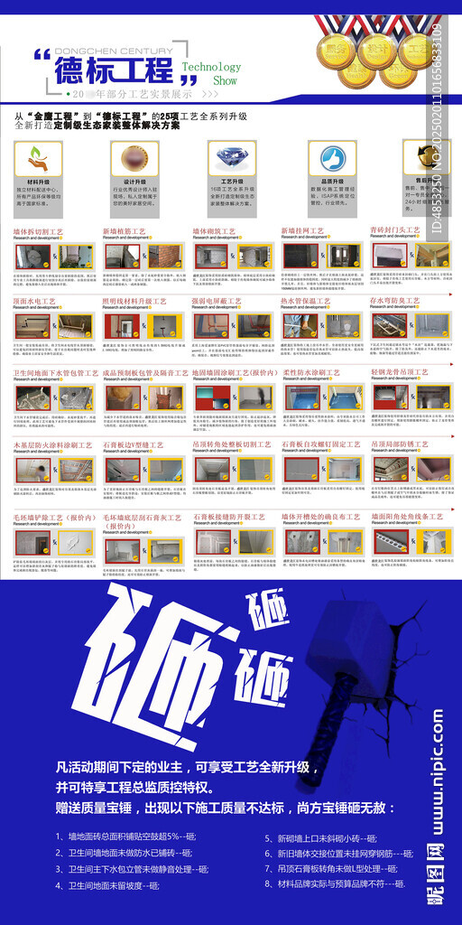 施工工藝