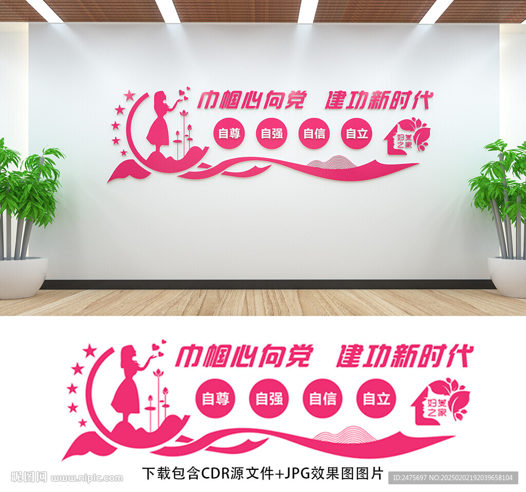 婦女之家