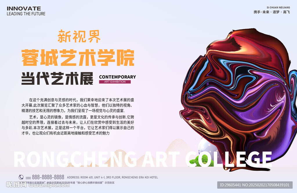 藝術展展板