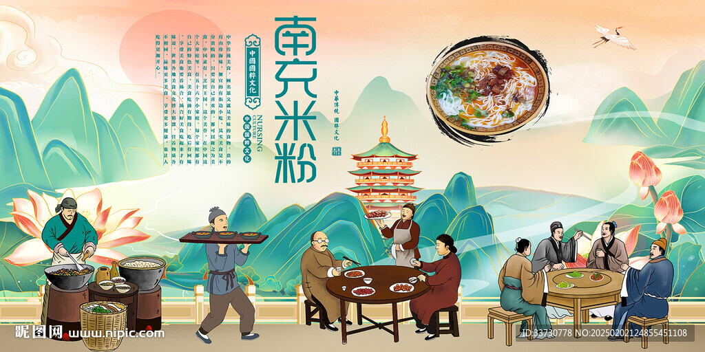 南充米粉