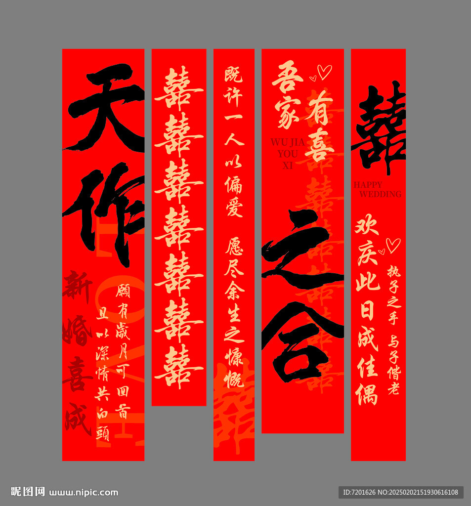 訂婚布置