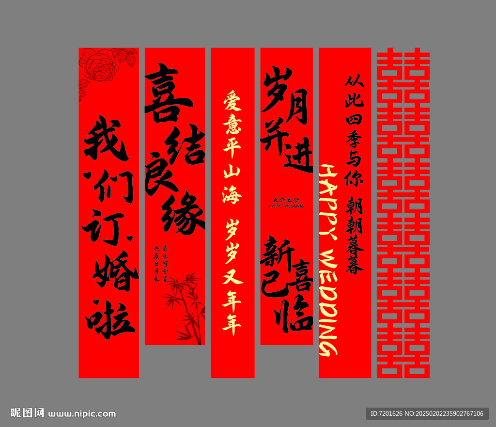 訂婚布置