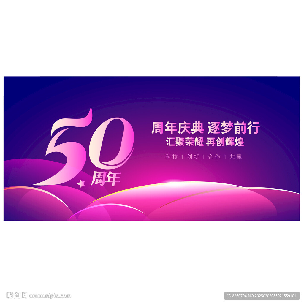 50周年慶