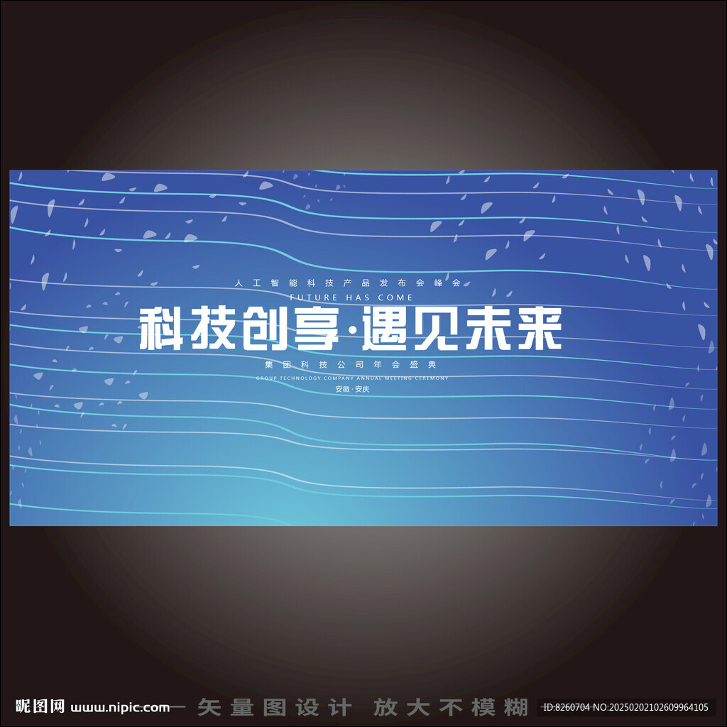 藍色海浪漸變背景主圖