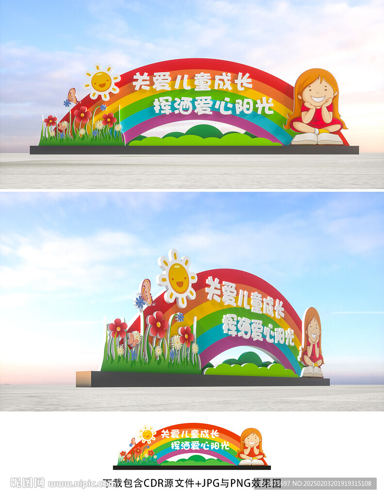 幼兒園美陳