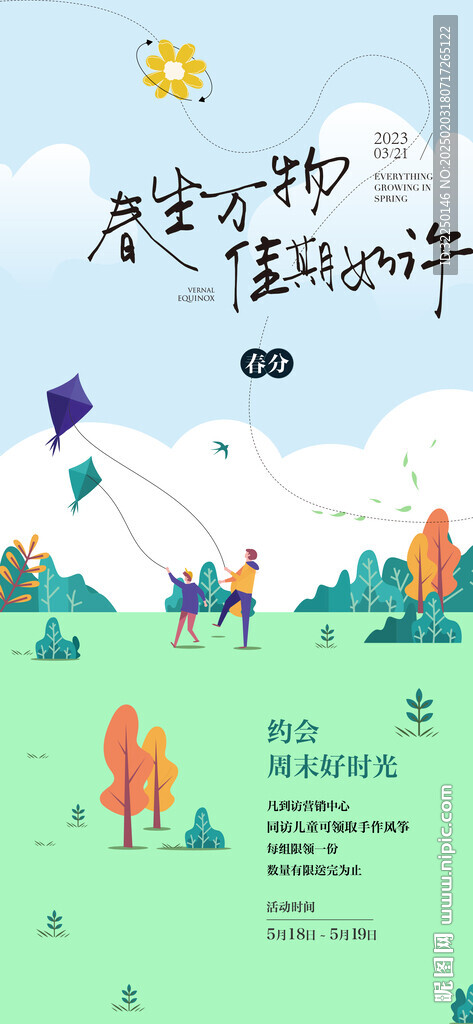 風(fēng)箏 