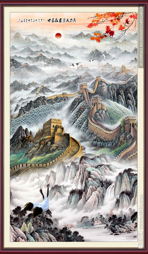 長城玄關(guān)山水畫