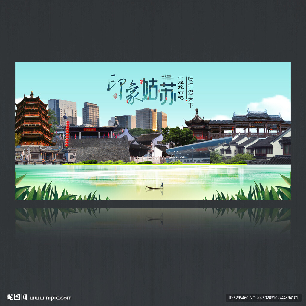 姑蘇