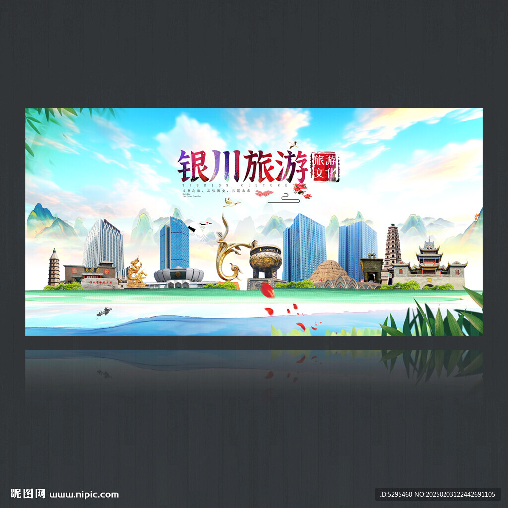 銀川