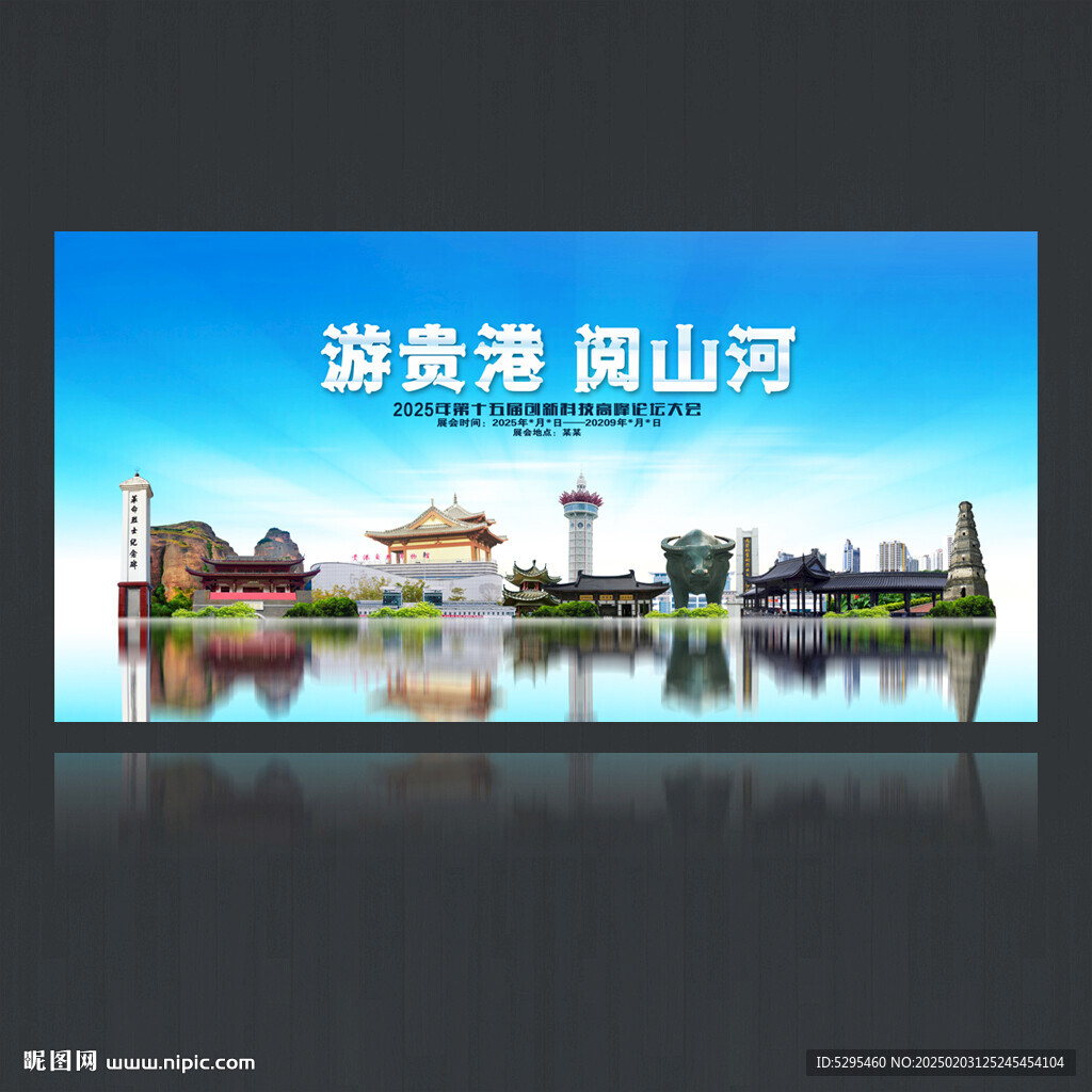 貴港