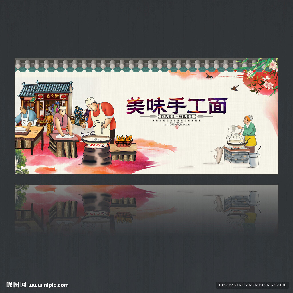 手工面