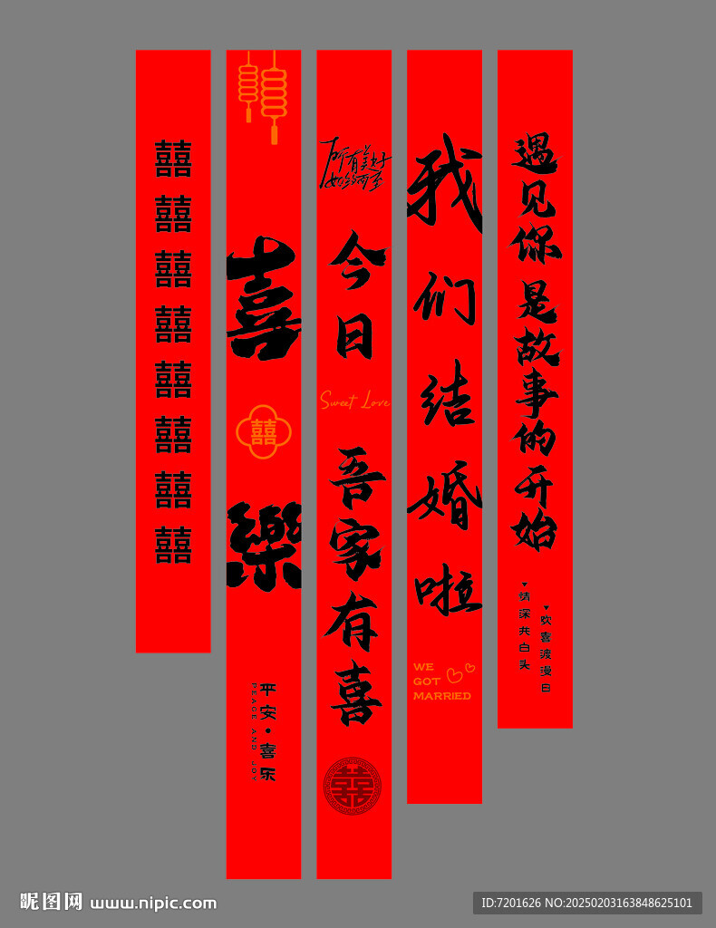 婚禮布置