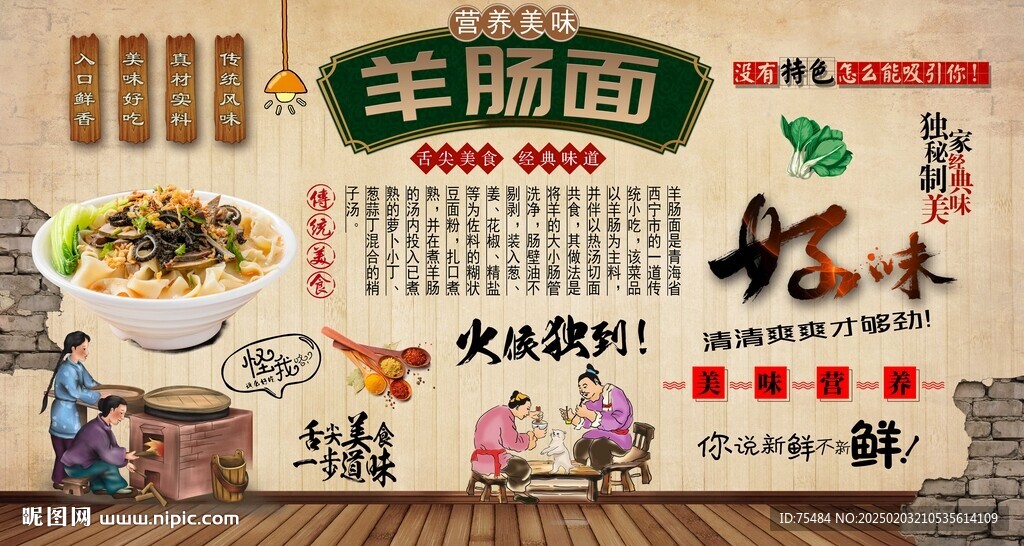 羊腸面