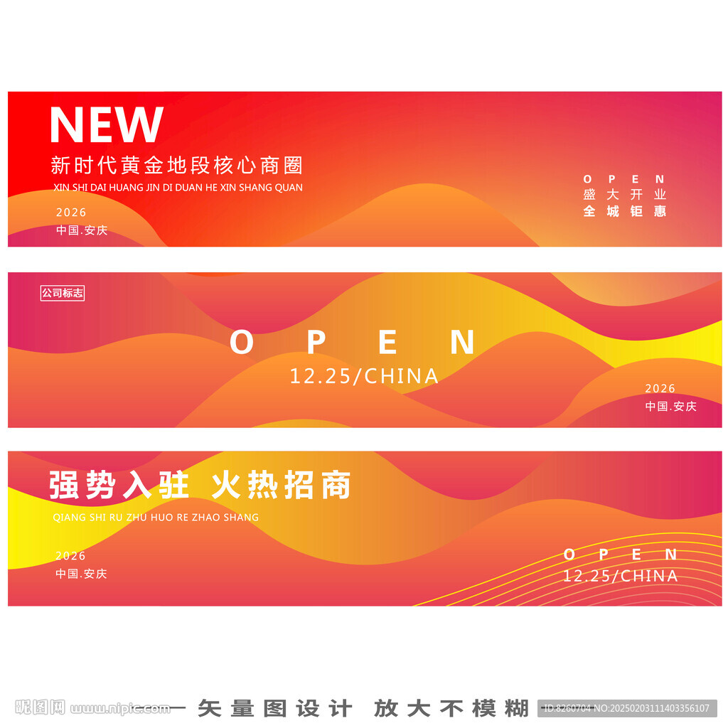 彩色活動(dòng)條幅背景設(shè)計(jì)